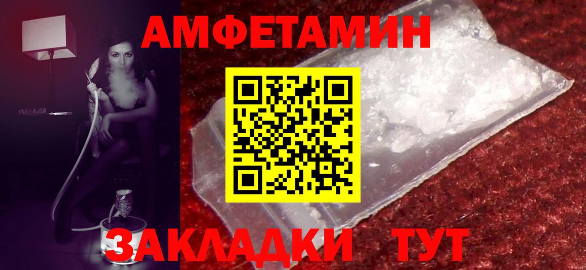 АМФ 97% Сыктывкар