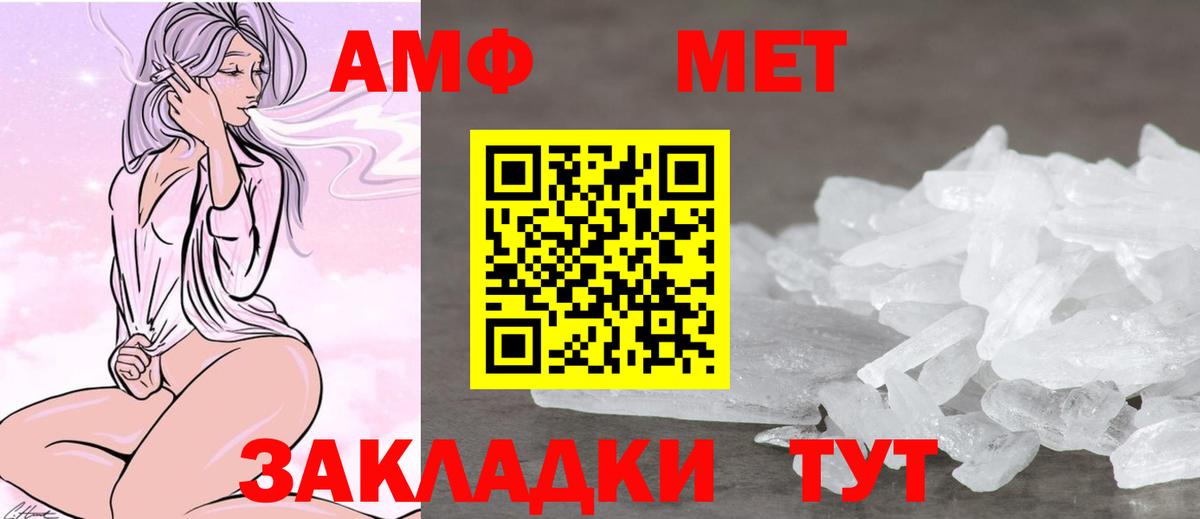АМФ Розовый  Вход с VPN  Amphetamine  Сыктывкар 