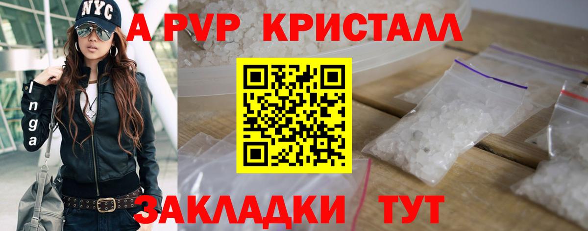 A PVP СК  Alpha PVP  Сыктывкар  Вход с VPN  Alpha PVP крисы CK 
