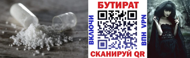 Бутират BDO 33%  Сыктывкар 