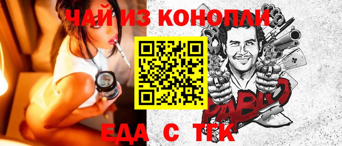 Сыктывкар  Печенье с ТГК конопля  Вход с VPN 