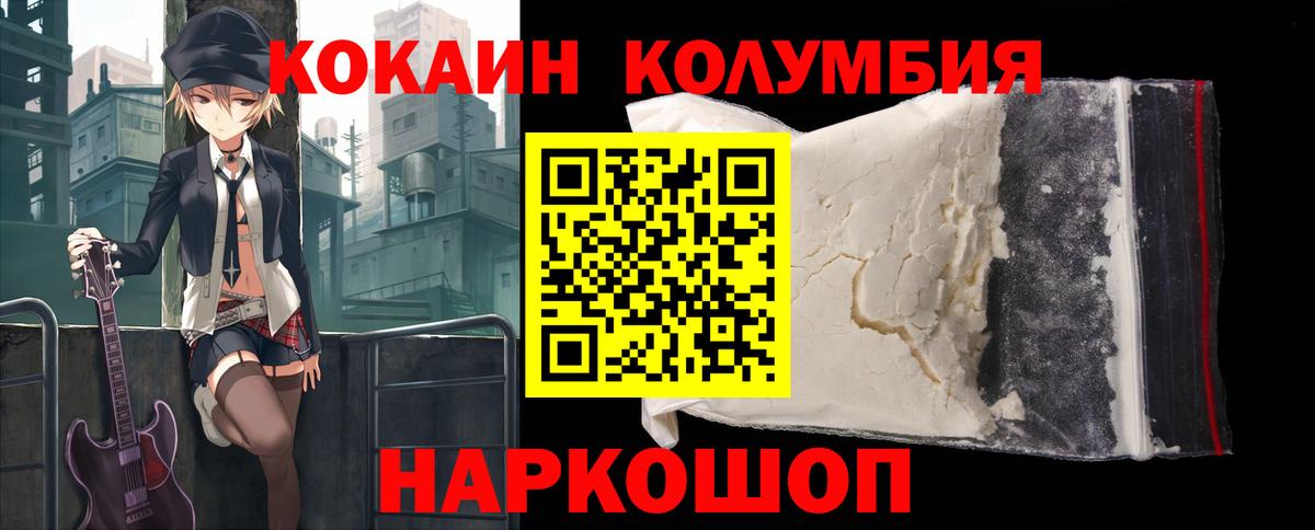 Cocaine Эквадор  Вход с VPN  Сыктывкар  Cocaine VHQ 