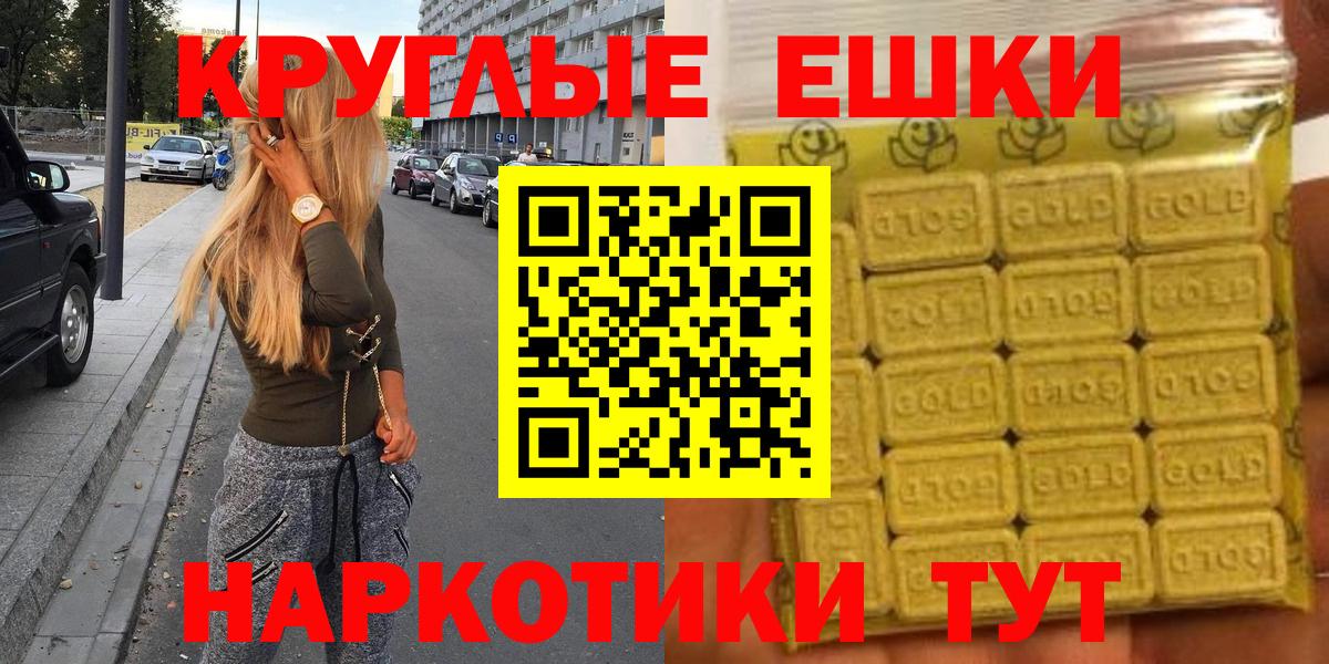 Сыктывкар  ЭКСТАЗИ круглые  Ecstasy VHQ  Ecstasy  Вход с VPN 