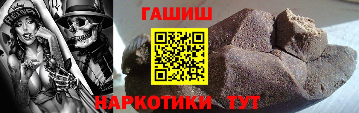 ГАШИШ Изолятор  Вход с VPN  Сыктывкар  ГАШИШ Premium 