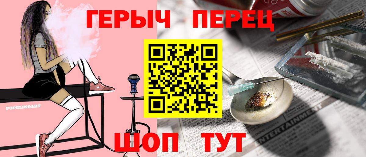 Героин хмурый  Вход с VPN  Сыктывкар 