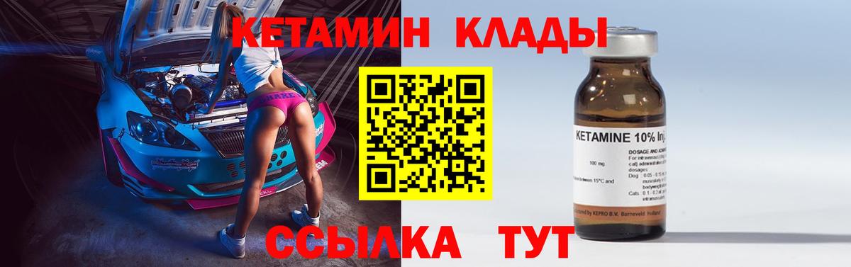 Кетамин ketamine  КЕТАМИН ketamine  Сыктывкар    рабочий сайт  Вход с VPN 