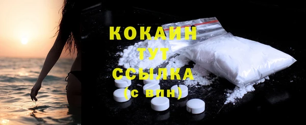 кокаин премиум Саяногорск