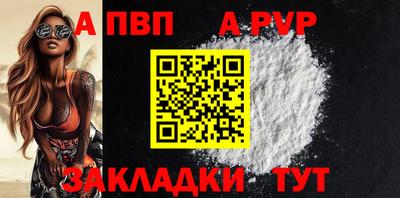 а пвп мука Камышлов