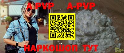 а пвп мука Камышлов