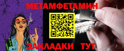 первитин Новокубанск
