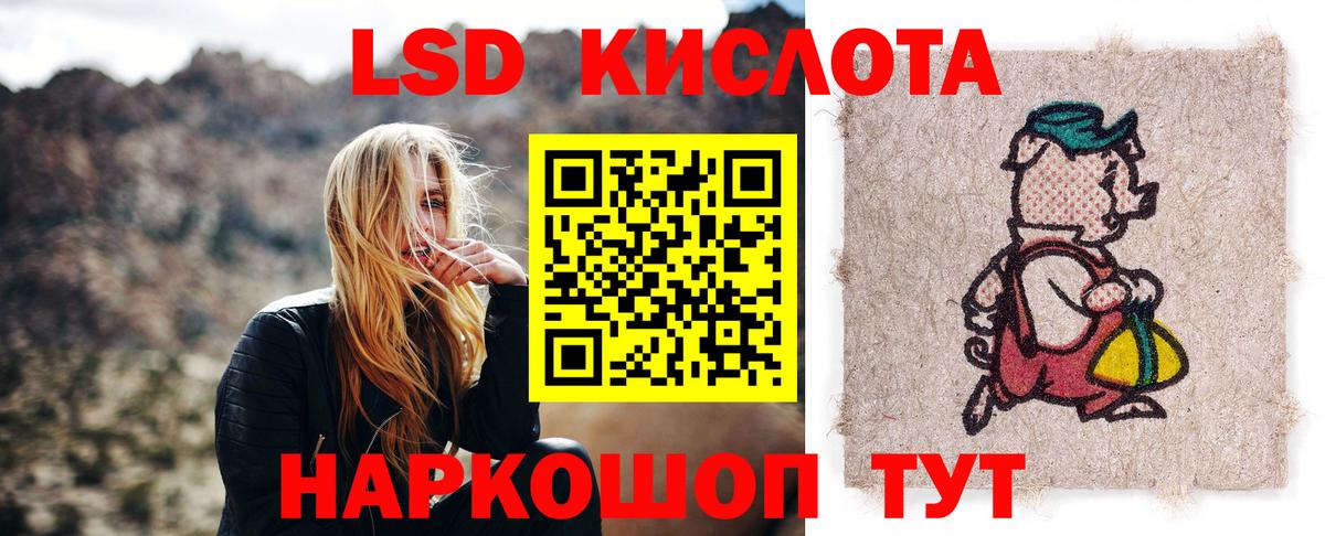 LSD-25 экстази ecstasy Сыктывкар