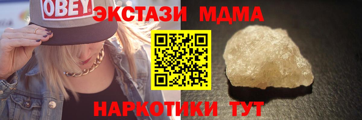 МДМА crystal  МДМА  Сыктывкар  МДМА кристаллы  Вход с VPN 