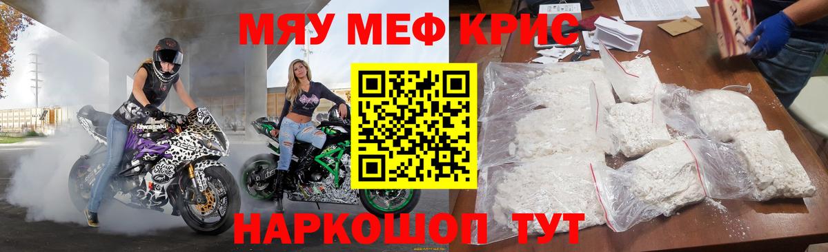 Мефедрон мука Сыктывкар