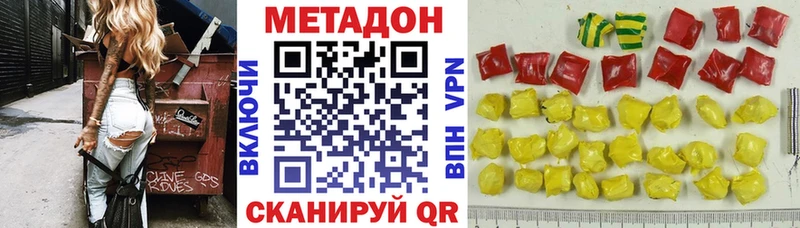Метадон VHQ  Сыктывкар 