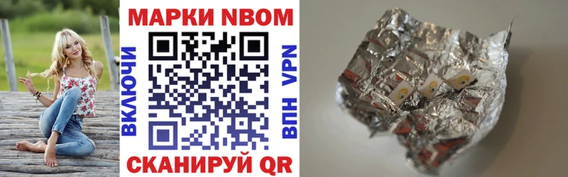 Марки 25I-NBOMe 1,8мг  Сыктывкар 